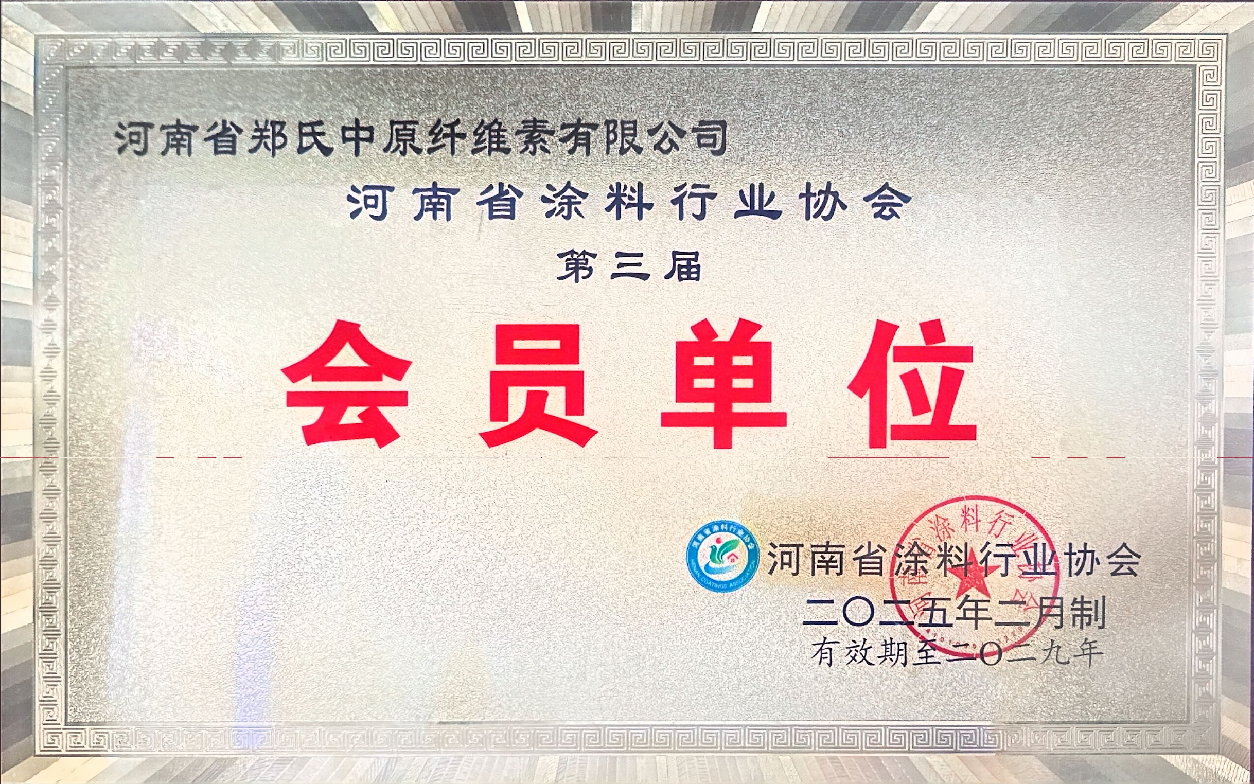 营业执照资料