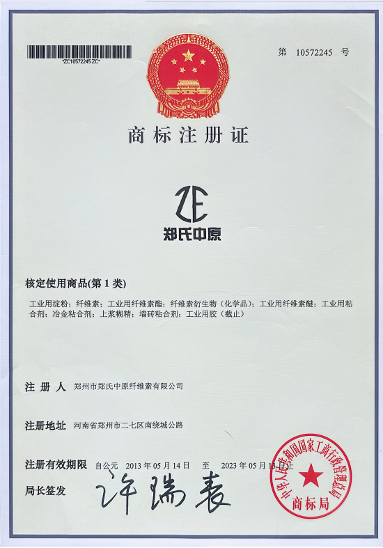 商标证书资料